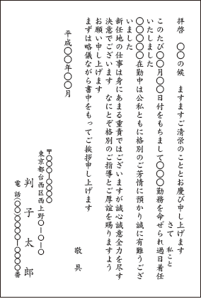 新任 挨拶 メール 初めての相手に送るビジネスメール 件名や挨拶の書き方と例文