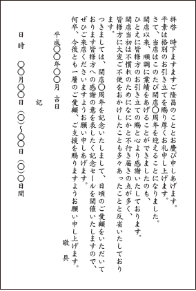 開店 周年記念 はんこ屋さん21 札幌 大谷地店 印鑑 名刺 ゴム印おまかせください