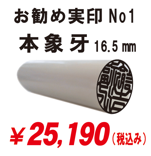 実印 はんこ 印鑑 札幌市厚別区 新札幌 北広島 平岡 北郷 北広島 はんこ屋さん21大谷地店 はんこ屋さん21 札幌 大谷地店 印鑑 名刺 ゴム印おまかせください