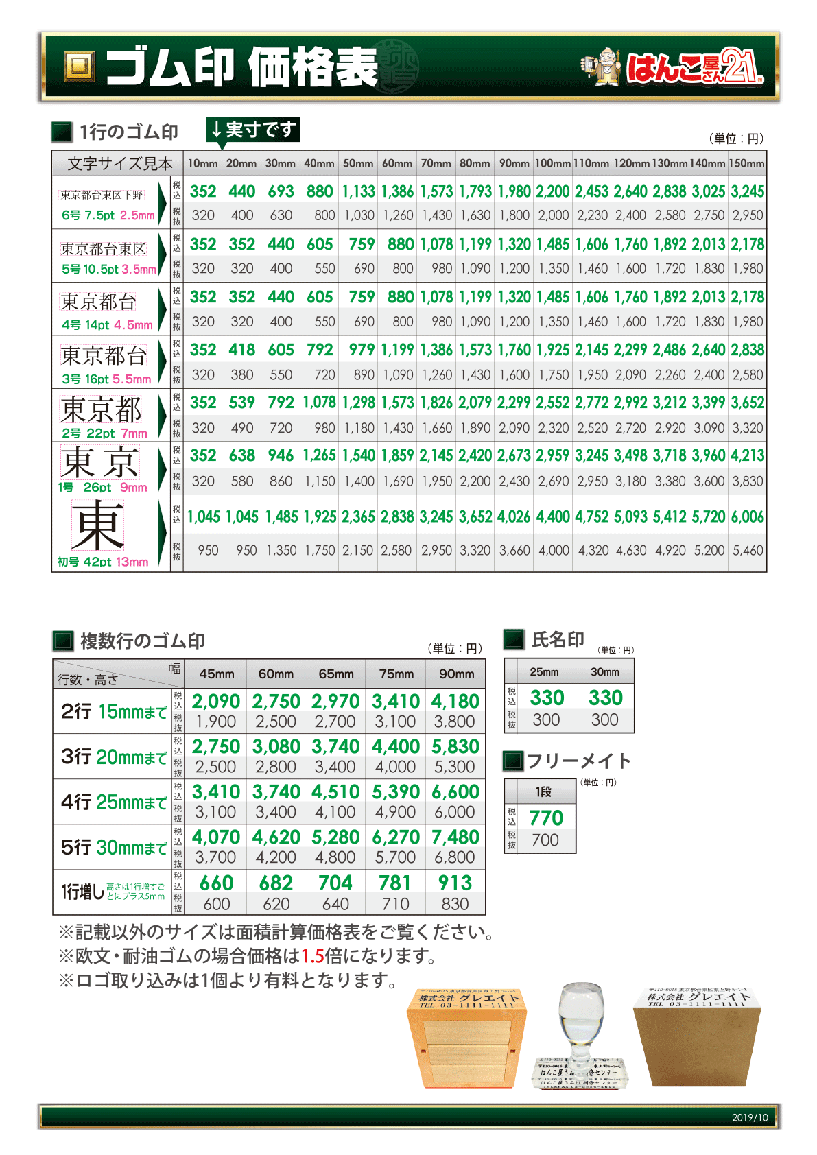 パスポート 感性 中 はんこ 屋 さん 21 ゴム印 Rays Factory Jp