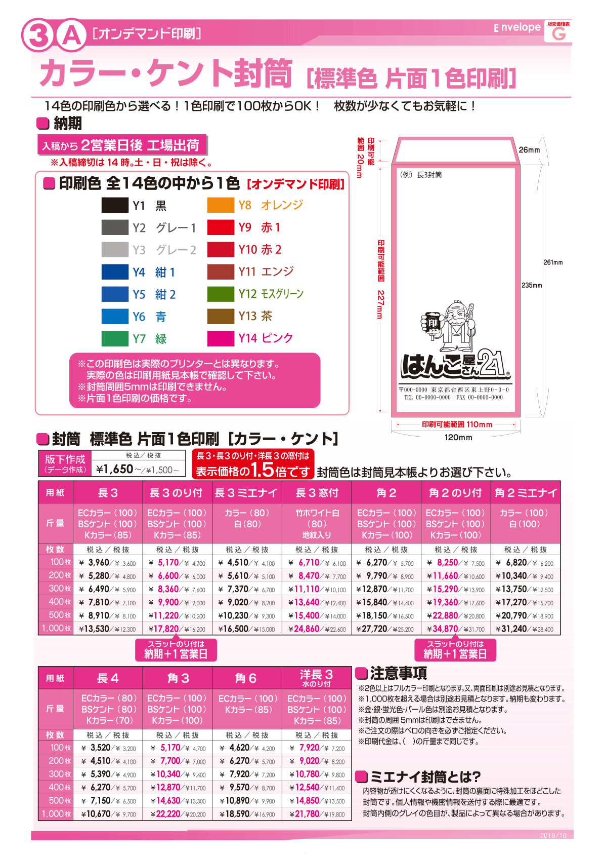 はんこ 屋 札幌 イメージポケモンコレクション