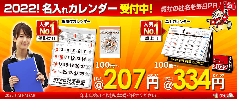 はんこ屋さん21 札幌 大谷地店 印鑑 名刺 ゴム印おまかせください はんこ屋さん21 札幌 大谷地店 印鑑 名刺 ゴム印おまかせください