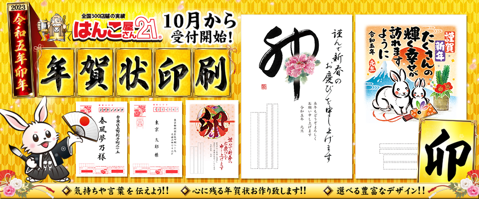 はんこ屋さん21 札幌 大谷地店 印鑑 名刺 ゴム印おまかせください はんこ屋さん21 札幌 大谷地店 印鑑 名刺 ゴム印おまかせください