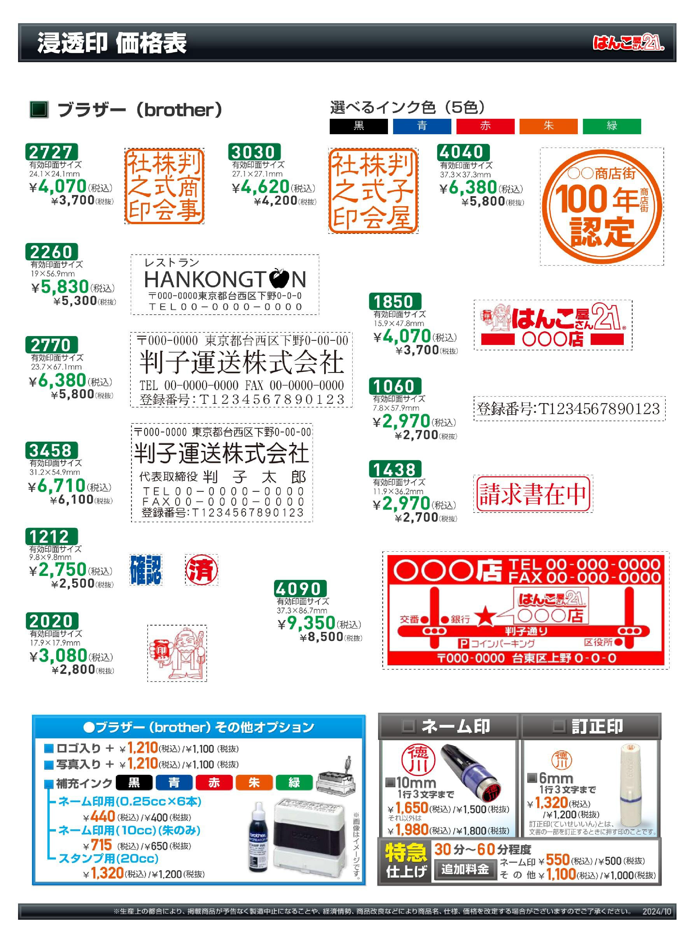 印材　書 篆刻用品/印材｜西文明堂オンライン
